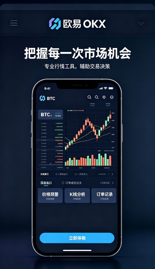 app欧交易所使用指南配图